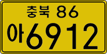 License plate of South Korea, Commercial vehicles