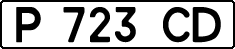 License plate Kazakhstan, Organizations (1993)