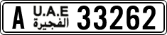 License plate of the UAE, Fujairah, Cars