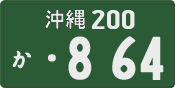 License plate of Japan, Commercial vehicles