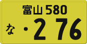 License plate of Japan, Private owners (Kei car)