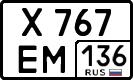 License plate Russia, Cars