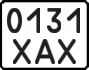 License plate USSR, State-owned cars (1977)