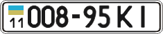License plate Ukraine, Cars and trucks (1995)