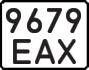 License plate USSR, State-owned cars (1977)