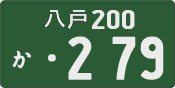 License plate of Japan, Commercial vehicles