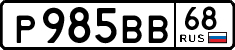 License plate Russia, Cars
