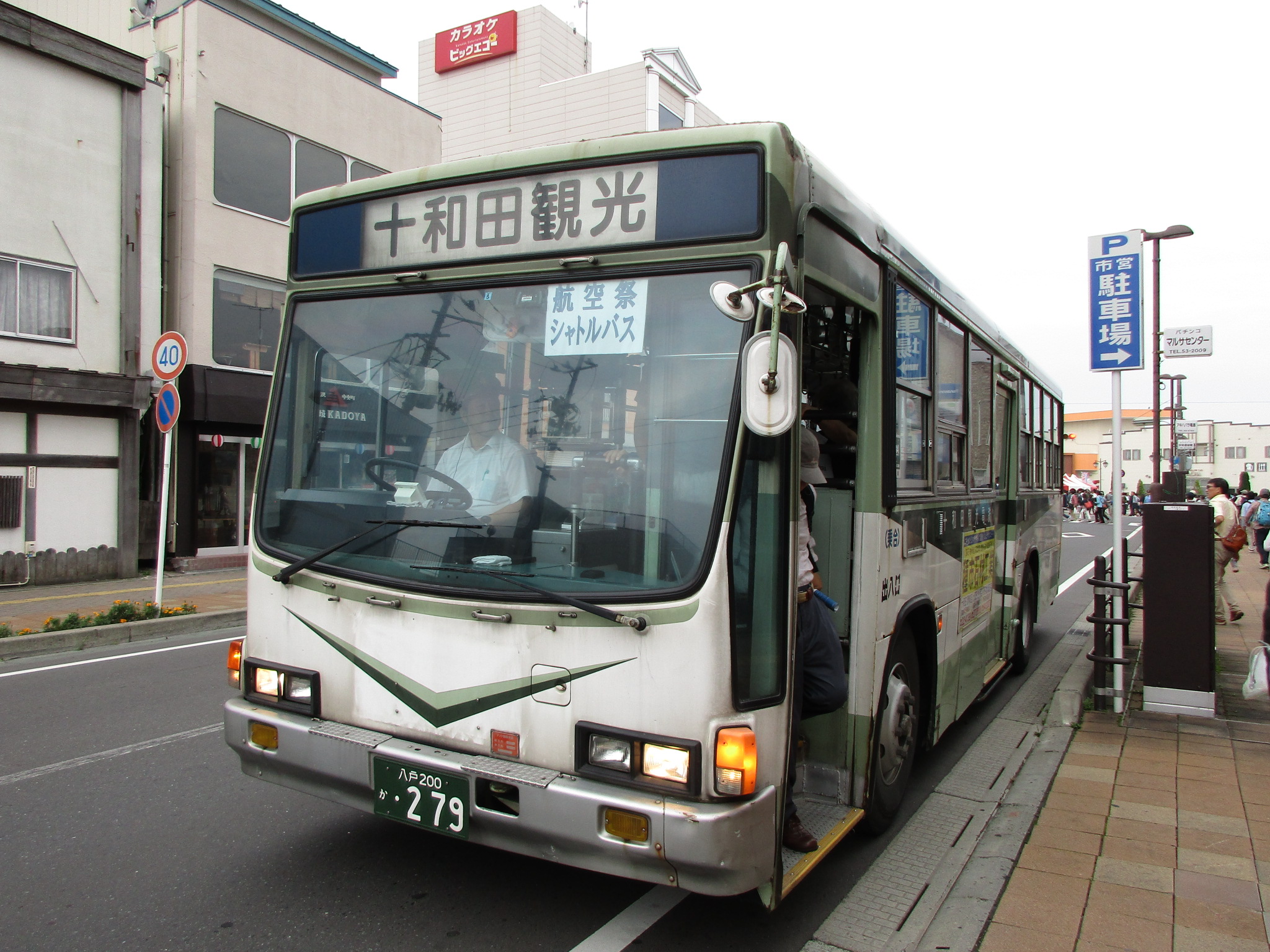 八戸 200 か 279, Isuzu Cubic 