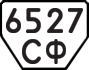 License plate USSR, Trailers (1977)