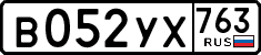License plate Russia, Cars