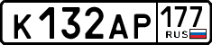 License plate Russia, Cars