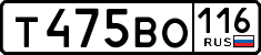 License plate Russia, Cars
