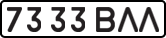 License plate USSR, State-owned cars (1977)