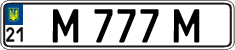 License plate Ukraine, Vanity Plates