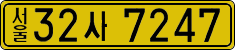 License plate of South Korea, Commercial vehicles