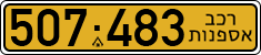 License plate of Israel, Regular plates