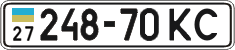 License plate Ukraine, Cars and trucks (1995)