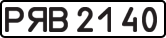 License plate USSR, Special cars (1977)