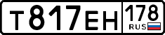 License plate Russia, Cars
