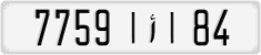 License plate of Morocco, Cars