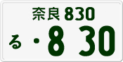 License plate of Japan, Private owners