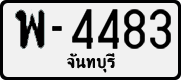 License plate of Thailand, Cars (1970)