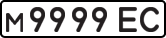 License plate USSR, Private-owned cars (1977)