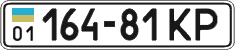 License plate Ukraine, Cars and trucks (1995)
