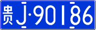 License plate of China, Cars