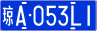 License plate of China, Cars