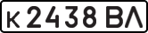 License plate USSR, Private-owned cars (1977)