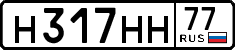 License plate Russia, Cars