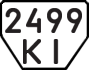 License plate USSR, Trailers (1977)