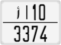 License plate of Morocco, Cars