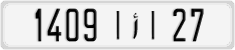 License plate of Morocco, Cars