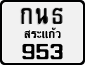 License plate of Thailand, Motorcycles
