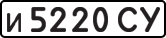 License plate USSR, Private-owned cars (1977)