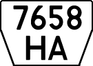 License plate Kazakhstan, Trailers (1993)