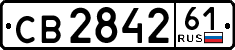 License plate Russia, Trailers