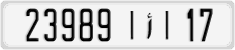License plate of Morocco, Cars