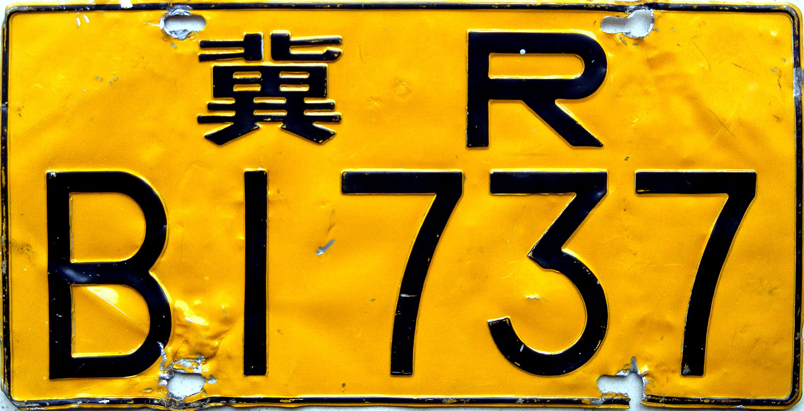冀R·B1737, License plate without vehicle 