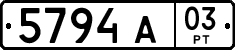 License plate of Tajikistan, Organizations (1996)