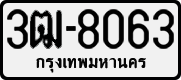License plate of Thailand, Cars (1970)