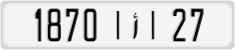 License plate of Morocco, Cars