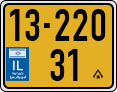 License plate of Israel, Regular plates