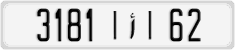 License plate of Morocco, Cars