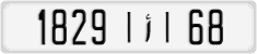 License plate of Morocco, Regular plates