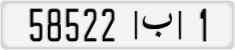 License plate of Morocco, Cars