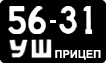 License plate USSR, Trailers (1958)