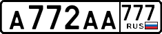 License plate Russia, Cars